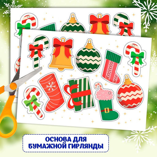 Новогодний подарок. Развивающий набор с играми Посылка от Деда Мороза