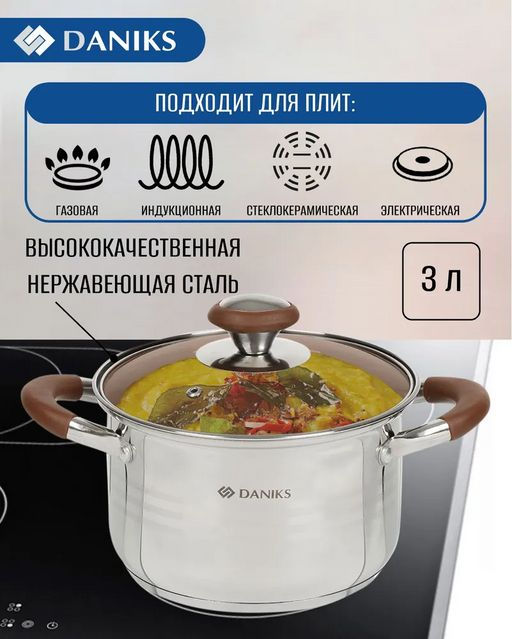 Кастрюля нержавеющая сталь 3л крышка стекло Веллингтон GS-01415-18CA серебр /DANIKS/  фото 3