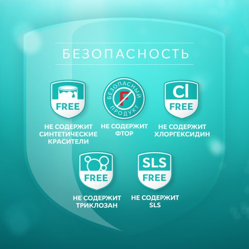 Ополаскиватель R.O.C.S. Активный кальций, 250 мл ROCS/РОКС  фото 5