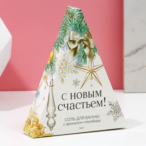 Соль для ванны, 150 г, аромат пломбира, Чистое счастье