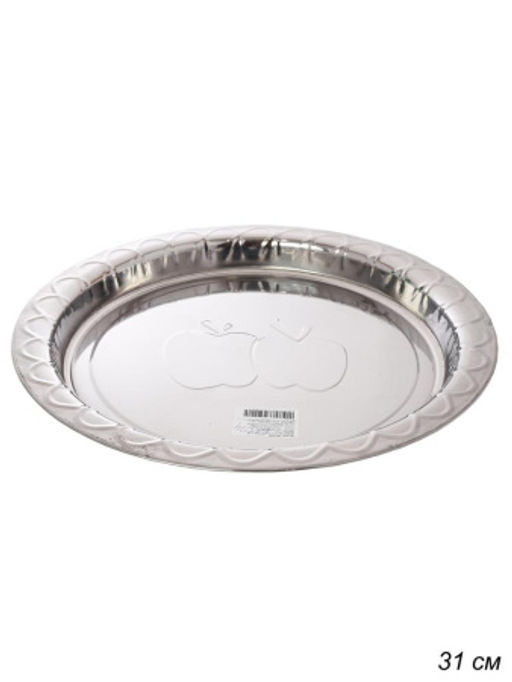 Блюдо 31 см металл с декором Яблоки /h=2.5/ DF-1130 /уп 200/ 0.135 - Галеонтрейд фото 7