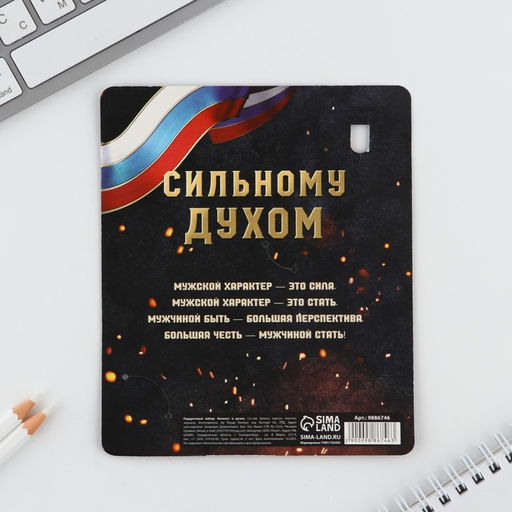 Подарочный набор ручка шариковая и блокнот 16 л Защитнику Отечества. 23 февраля - Artfox фото 10