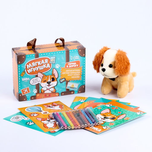 Набор в дорогу с мягкой игрушкой Собачка, 8 предметов - Milo toys фото 7