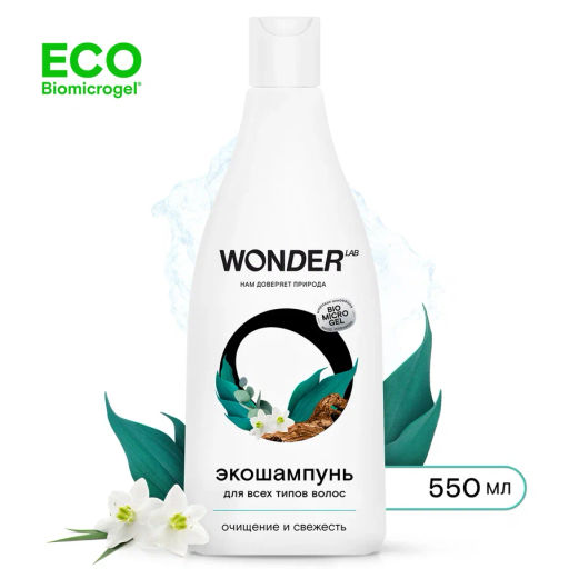 Шампунь для волос очищение и свежесть WONDER lab, для всех типов волос, 550мл  фото 2