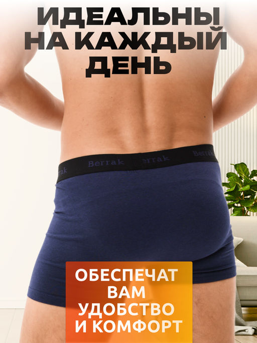 Мужские трусы Berrak 4476  фото 3