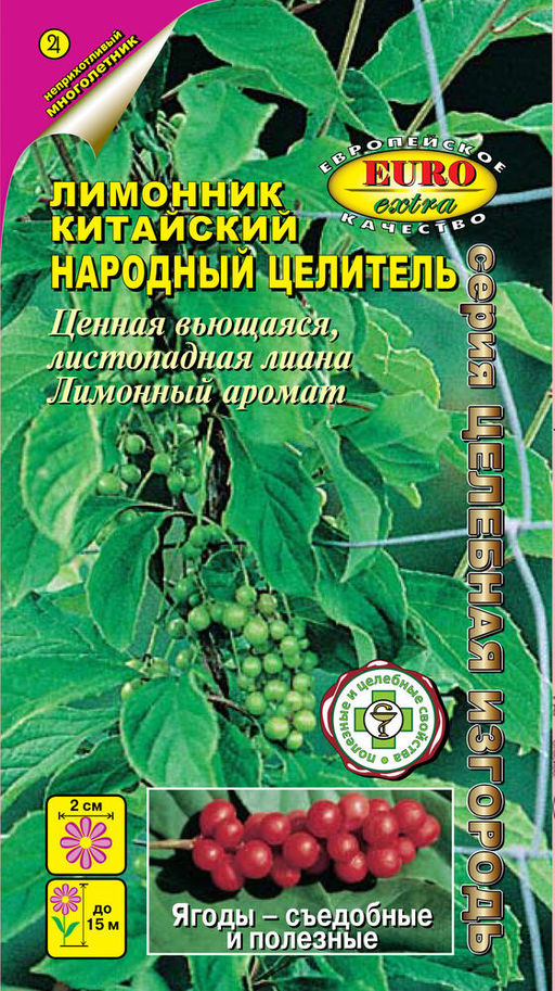 Лимонник Народный целитель (2029)