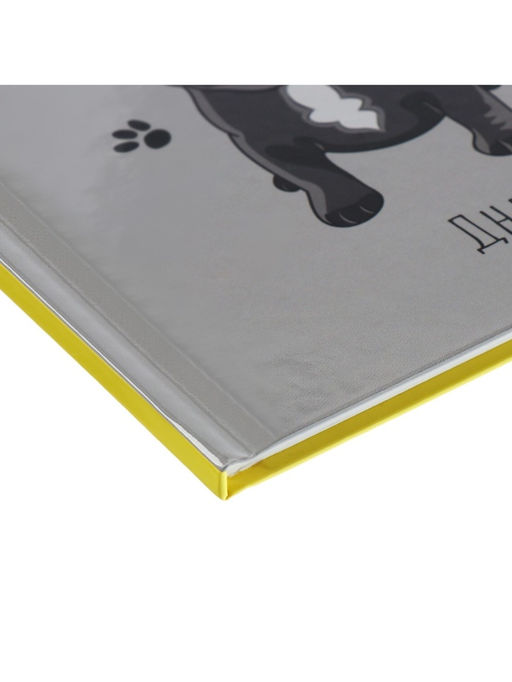 Дневник школьный для 1-11 классов, «Собачка Am I Cute?», твёрдая обложка 7БЦ, глянцевая ламинация, 40 листов