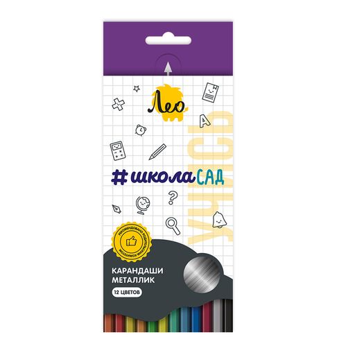 Лео ШколаСад Набор карандашей металлик LSMCP-12 заточенный 8 х 12 цв