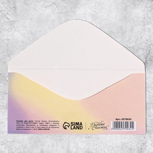 Цена за 10 шт. Конверт для денег 8 марта, 16.5?8 см