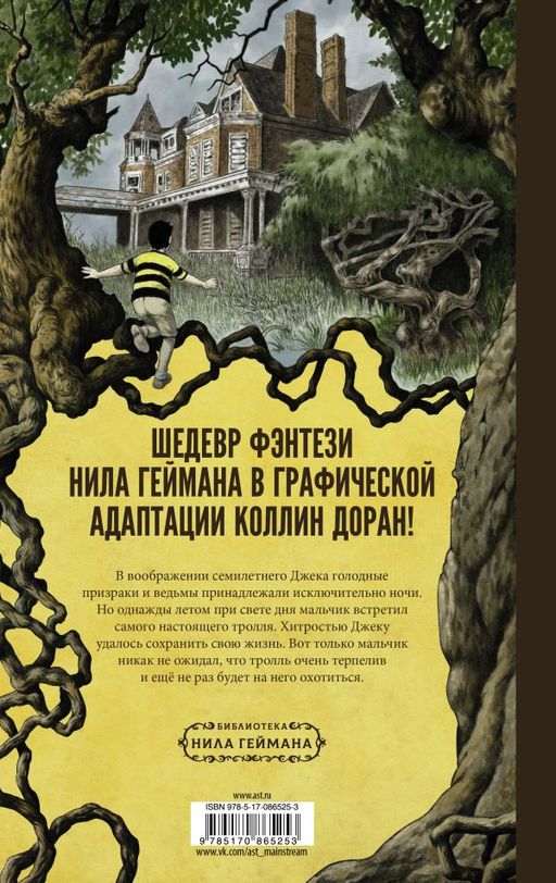 Мост тролля - Аст фото 3