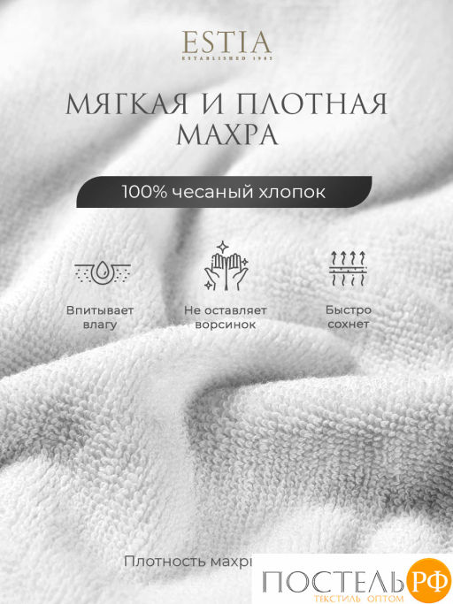 ESTIA МАРТОС бел/мятн К-т полотенец 50х80-2/50х80-2, 100% хлопок, 500 г/м2  фото 3