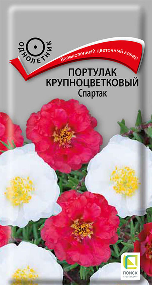 Портулак крупноцветковый Спартак (ЦВ) (1) 0,1гр. - Поиск фото 2