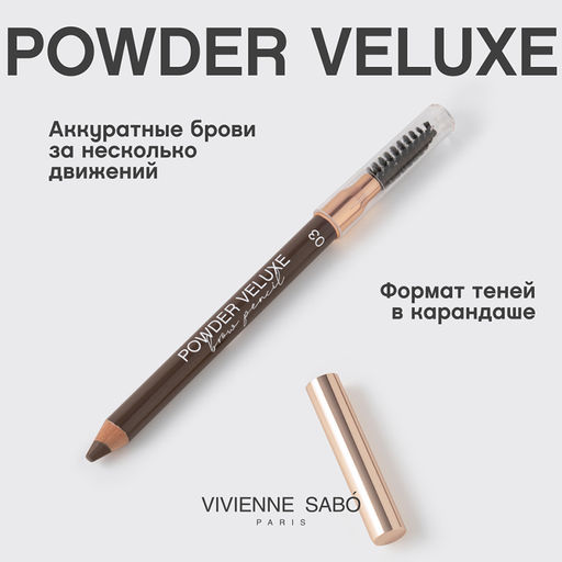Vivienne Sabo Карандаш для бровей пудровый Powder Veluxe 03 темно-коричневый  фото 3