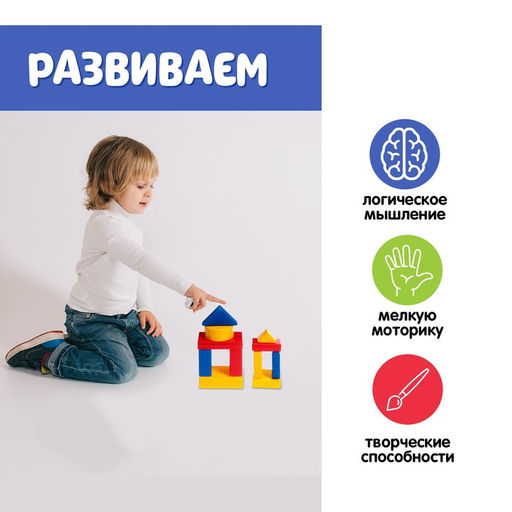 Учебно-игровое пособие Логические блоки Дьенеша, 24 фигуры - Соломон фото 4