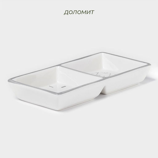 Менажница новогодняя Доляна Волшебная сказка, 2 ячейки, керамика, цвет белый