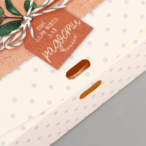 Коробка подарочная Радости!, 16.5 х 12.5 х 5 см, БЕЗ ЛЕНТЫ - Дарите счастье фото 3