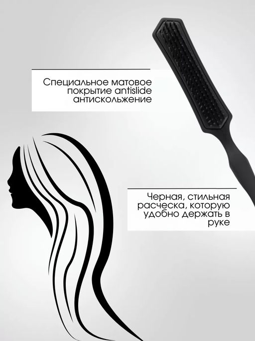 Расческа узкая-трехуровневая щетина, черная 892 Kapous - Kapous professional фото 2
