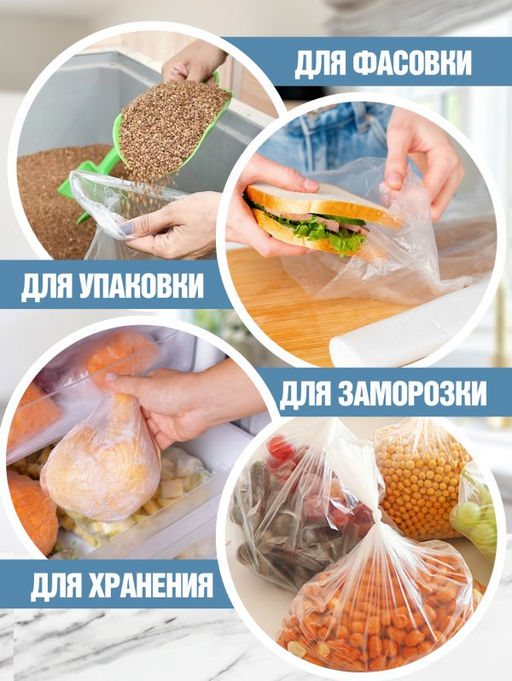 Avikomp пакеты Фасовочные, 30х40см, (50шт/рулон), Люкс, до 12кг, прозрачные