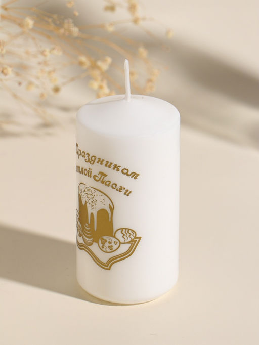 Свеча - цилиндр пасхальная ХВ: С Праздником, 5?10 см