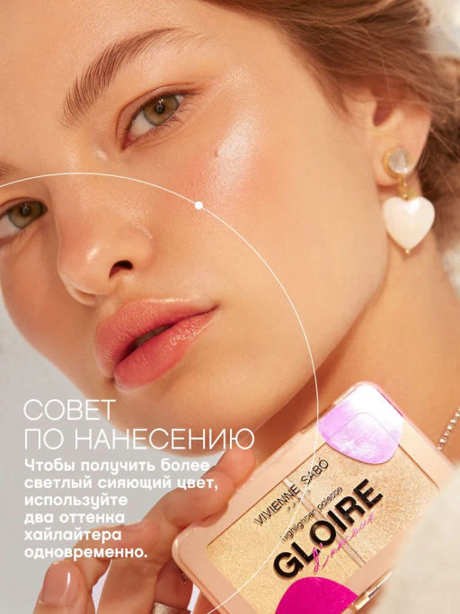 Vivienne Sabo Палетка хайлайтеров Gloire damour 02 персиковый  фото 6