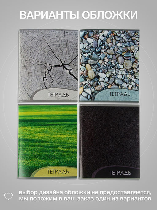 Цена за 4 шт. Тетрадь 96 листов в клетку, Calligrata «Текстура 2», МИКС