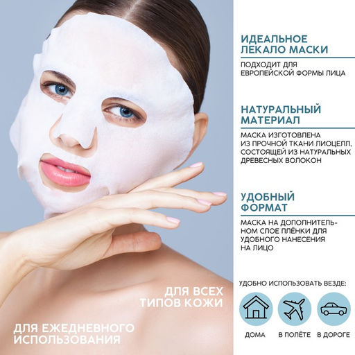 Цена за 3 шт. Маска для лица тканевая с гиалуроновой кислотой Very juicy peach, питание и увлажнение, PICO MICO