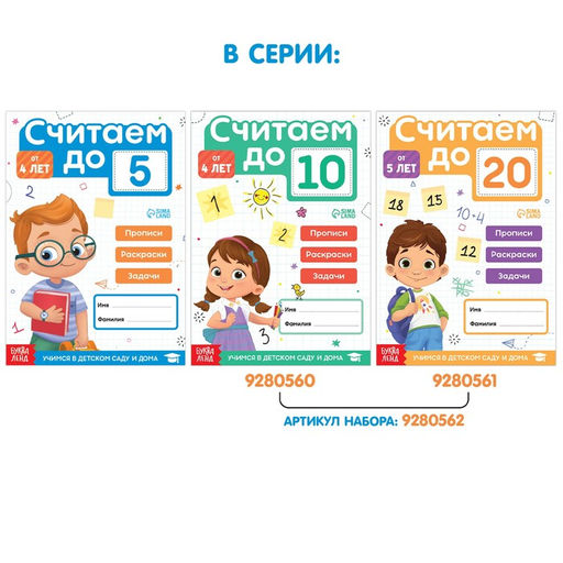 Книга Считаем до 5, 48 стр. - Буква-ленд фото 6