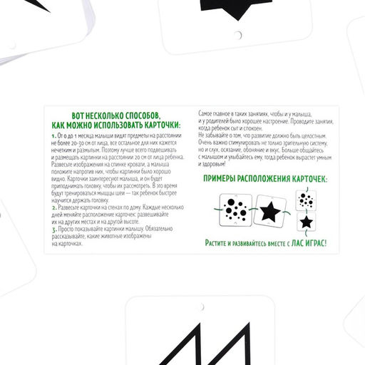 Чёрно-белые картинки для новорожденных Животные, 40 картинок, 0+ - Лас играс фото 4