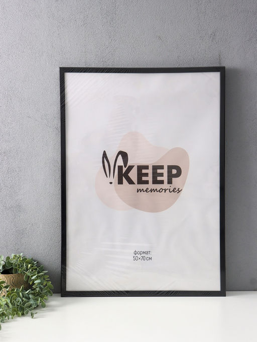 Фоторамка для фото 50×70 см Keep memories, Luminara, пластик, чёрный