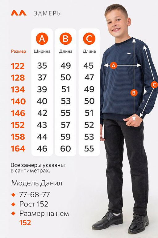 Джемпер для мальчика Happyfox