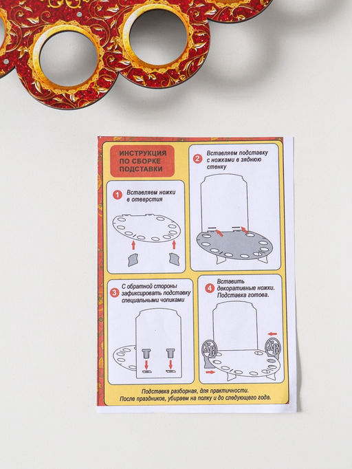 Подставка для кулича и 9 яиц Цыплята, красная, 26.5?22?25 см, под кулич: 15.5 см