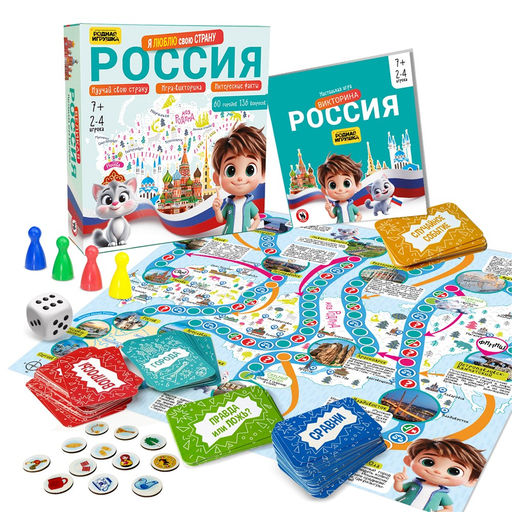 Игра - викторина "Россия. Я люблю свою страну" (03384) 7+