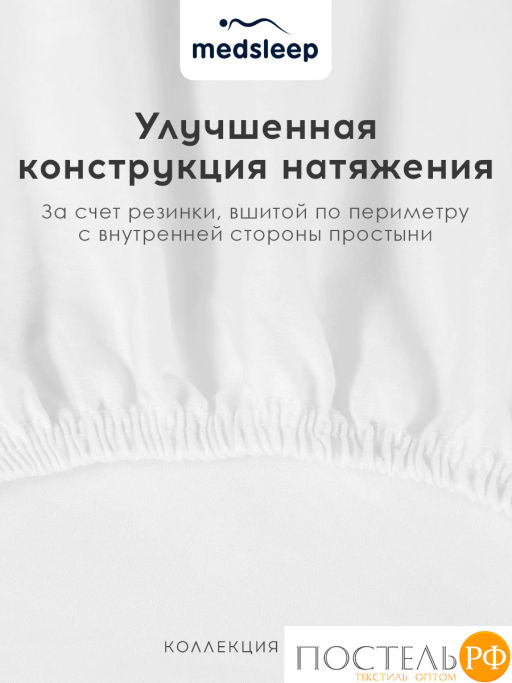 Простыня на резинке MedSleep HOTEL хлопок-сатин  фото 6