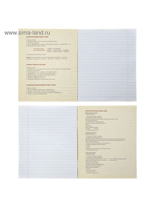 Набор предметных тетрадей Calligrata «Неон», 10 предметов, 48 листов, со справочным материалом, обложка из мелованного картона, УФ-лак, блок офсет