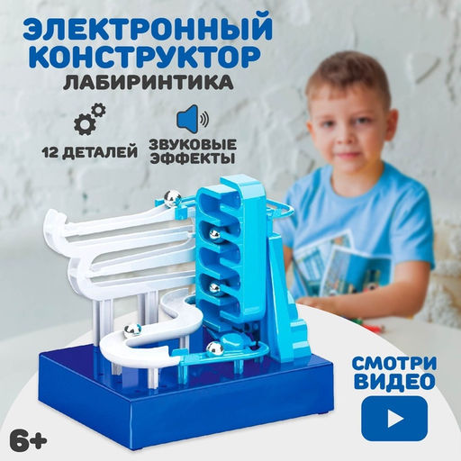 Электронный конструктор Лабиринтика, звуковые эффекты, 12 деталей - Эврики фото 3