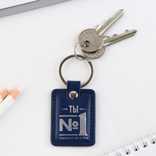 Брелок Ты №1, кожзам., 4 х 9 см - Micio фото 4