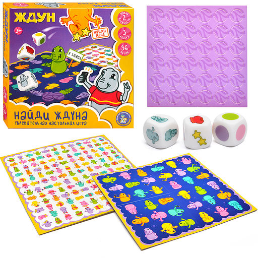 Игра настольная "Найди Ждуна"