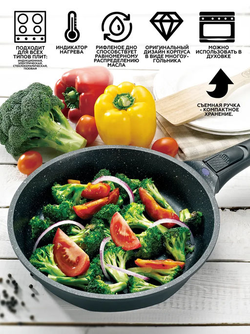 2484 GIPFEL Сковорода PROOFET 24х5см из литого алюминия с 2-слойным антипригарным мраморным покрытием Whitford Xylan Plus, индукционным дном, со съемной бакелитовой ручкой. Толщина: 2.0/4.7мм