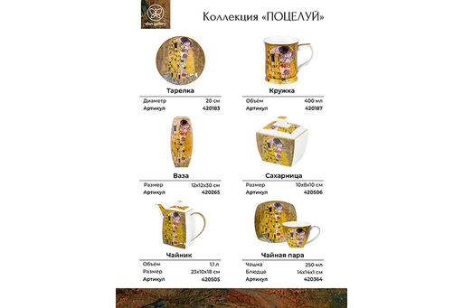 Набор 3 кружек 350 мл 10,8*7,5*10,5 см "Модерн" ("Дама с веер"+"Зол.слезы"+"Поцелуй") NEW BONE CHINA