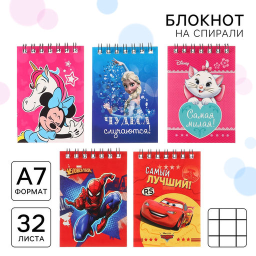 Цена за 20 шт. Блокнот А7, 32 листа, на гребне, 5 видов, МИКС