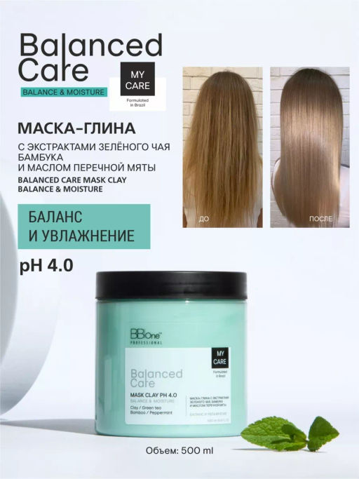 МАСКА-ГЛИНА ДЛЯ ВОЛОС BALANCED CARE MASK CLAY BALANCE & MOISTURE 500 мл