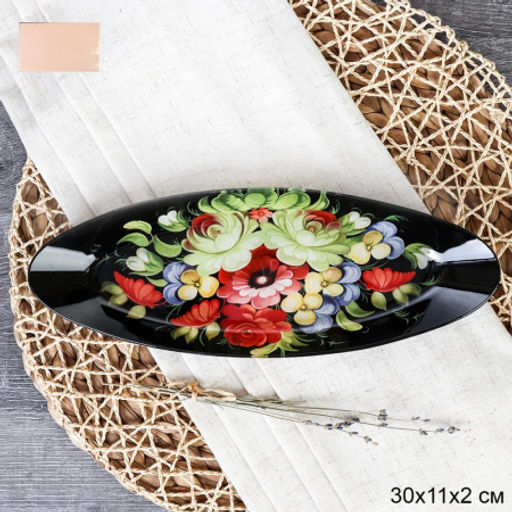 Блюдо селедочница 30 см / BT0012 U092-1 GREY /уп 6/48/ - Галеонтрейд фото 2