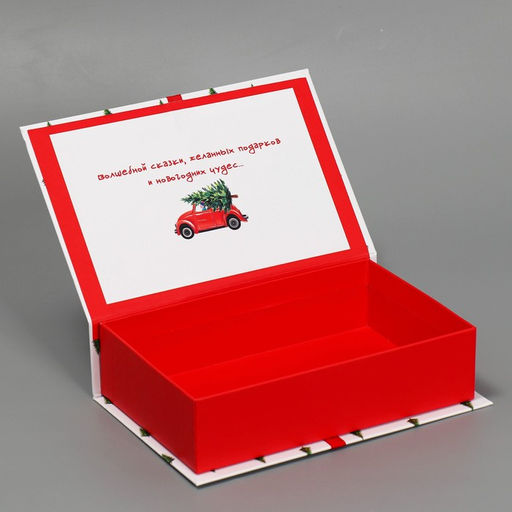 Коробка - книга «Волшебной сказки», 20 х 12.5 х 5 см, Новый год