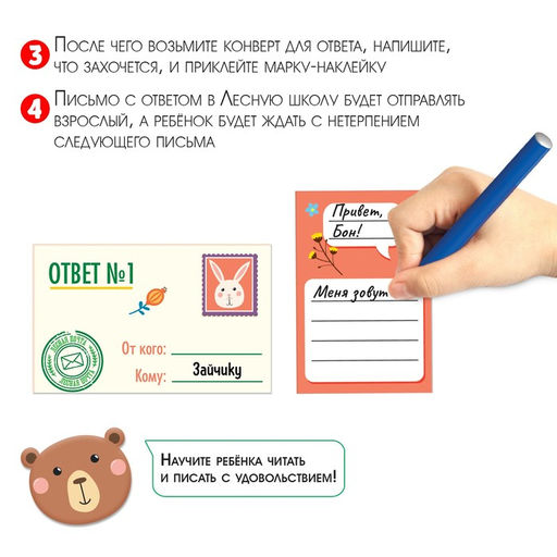 Развивающий набор Лесная почта, научим тебя читать - Iq-zabiaka фото 3