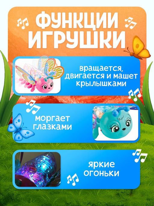 Музыкальная игрушка ZABIAKA «Весёлая бабочка», бирюзовая
