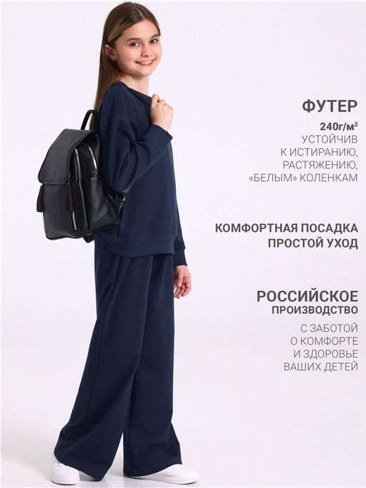 Свитшот+брюки 2ДСБ5949139