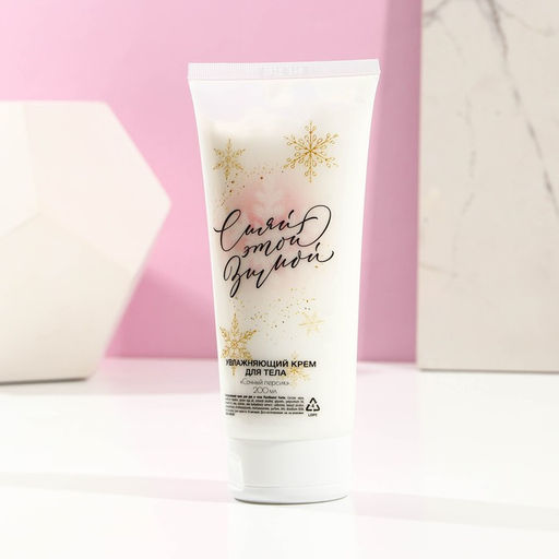 Новогодний подарочный набор косметики Волшебного года: гель для душа шампанское 250 мл и крем для тела 200 мл, Чистое счастье