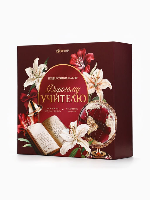 Подарочный набор Дорогому учителю, крем для рук 300 мл, ежедневник, А5, 80 листов, Чистое счастье