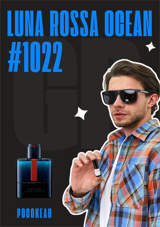 Luna Rossa Ocean / GET PARFUM 1022