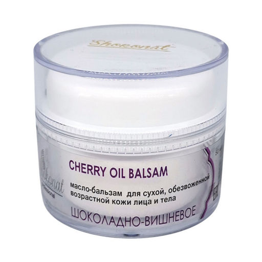 Масло-Бальзам ШОКОЛАДНО-ВИШНЕВОЕ для лица и тела для сухой, обезвоженной, возрастной кожи Код 992401 - объем 400 мл